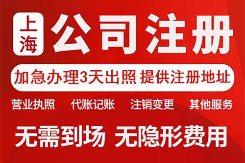 個體戶注冊資料和流程